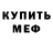 Амфетамин 97% Jeff Scurrdale