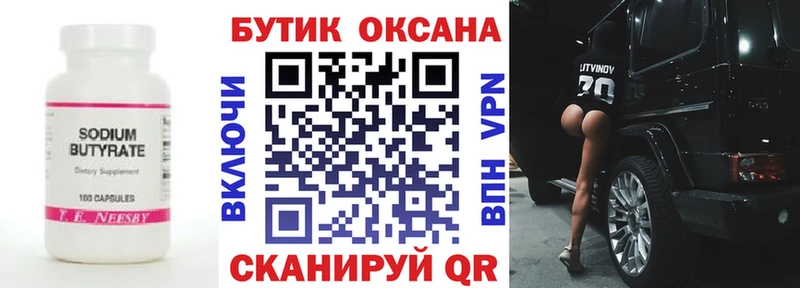 blacksprut ССЫЛКА  Людиново  БУТИРАТ BDO 33% 