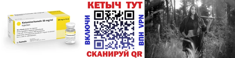 Кетамин ketamine купить цена ссылка на мегу вход Людиново
