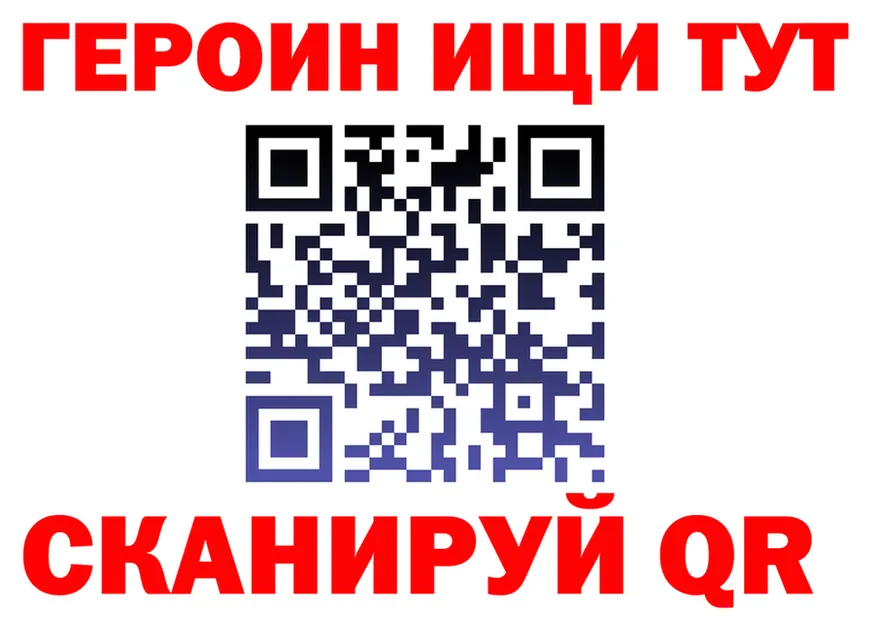 ГЕРОИН VHQ как зайти shop OMG Людиново