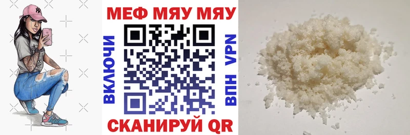 МЕФ мяу мяу  Людиново 