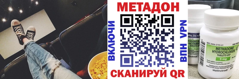 Метадон VHQ как найти наркотики Людиново